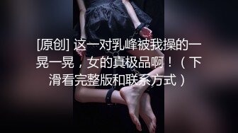 年轻性感的高颜值美女约闺蜜一起赚外快酒店服务2男,轮流爆插完美女后2男又一起操漂亮闺蜜玩3P,