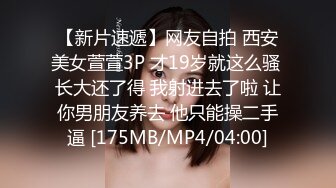 身材颜值巅峰，比女人还女人极品T【MUNSUOO】私拍~榨精紫薇啪啪分不清雌雄 (7)