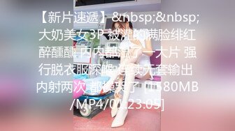 [MP4/2.26GB]看似清纯的女Jk生其实放学后是个渴望被大鸡巴灌满骚穴的反差婊小母狗，被操的骚叫不停 声音动听