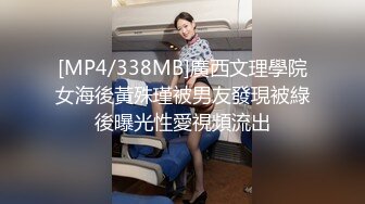 [MP4/338MB]廣西文理學院女海後黃殊瑾被男友發現被綠後曝光性愛視頻流出