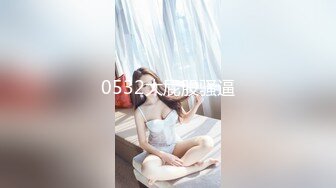 [MP4/854MB]麻豆傳媒 MCY0181 OL姐姐的色欲絲足服務 玥可嵐