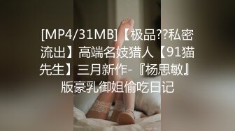 [MP4]长发牛仔裤性感妹子，舔奶调情再到床上口交骑乘猛操