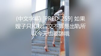 大神KFC商场顶级抄底偷拍极品学妹扶手电梯被猥琐男友扣逼反复蹂躏伸进去扣了好久透明内裤露毛一片黑森林