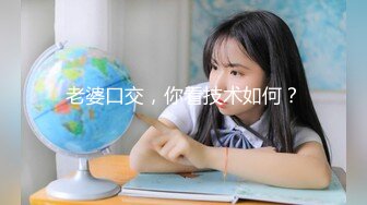 才学会口活的小母狗