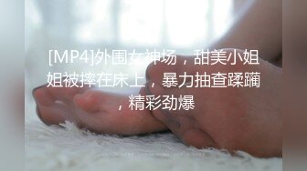 骚飘飘专业搞鸡，浴足按摩店撩妹砸了3400元把8号良家少妇勾搭到酒店开房激情对白精彩