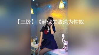 《人气网红最新》露脸才是王道！推特28万粉无毛馒头逼36D纯欲少女【兔子布朗尼】私拍2 百合露出调教啪啪多种多样 (2)