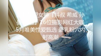 与富婆干妈激情啪啪。全程露脸玩弄骚妈，开档丝袜揉捏骚奶子玩弄，口交大鸡巴各种姿势爆草抽插，不要错过