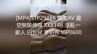 [MP4/ 619M] 恋歌老公不在家约良家人妻，上来就摸，聊聊天再操逼，扶腰后入爆操，搞得舒服了