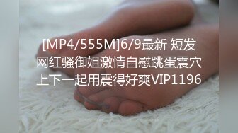 [MP4/ 893M] 名模身材，高颜值女友黑丝开档大秀身材各种诱惑给男友含大屌女上位操逼