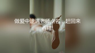 爱慕虚荣清纯露脸学生美眉校内已有男友，私下却被土豪包养，周末就约出来各种玩肏调教，小母狗的属性拉满了