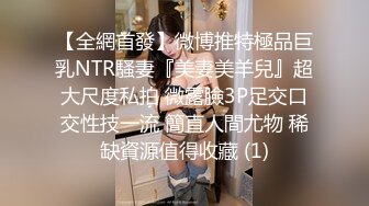 猥琐胖子勾引房东那18岁单纯的女儿，还居然搞到手了，一起喝了点酒就上了她，下面好紧好紧，美眉即爽又疼 哇哇叫 还喷水了