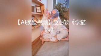 少女秩序万元私定 丝滑萝莉【小鱼】露脸尺度全开 跳蛋调教