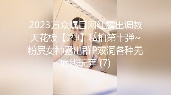 【瘦猴先生探花】泡良佳作来袭，28岁风情小白领，无套内射，肥美鲍鱼白浆流出，精彩香艳