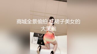 9月最新流出 师范学院附近女厕偷拍 学妹尿尿有几个不错的气质美女