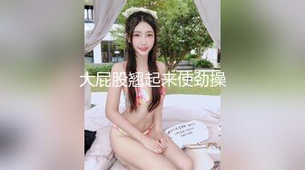 良家少妇就是骚，喜欢玩3P，穿情趣内衣，勾搭领导酒店酣畅淋漓肏穴 84P_1V