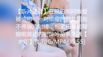 女皇『晓可耐』户外勾搭陌生人回家疯狂啪啪 无套爆操超有感觉[MP4/503MB]