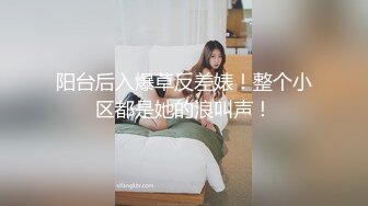 全网未流出全套 后拍厕拍【阎罗厕拍系列】完整版全套第一期【198v】 (168)