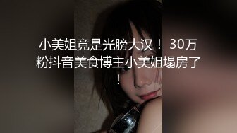 【新片速遞】&nbsp;&nbsp;⚫️⚫️宅男女神福利！极品百变萝莉型嫩妹反差婊【小余】COS甄姬-游园惊梦，多节大头水晶棒紫薇惨叫[275M/MP4/02:51]