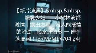 无水印[MP4/715M]1/29 邪恶的房东暗藏摄像头偷窥小情侣多姿势操逼的日常VIP1196