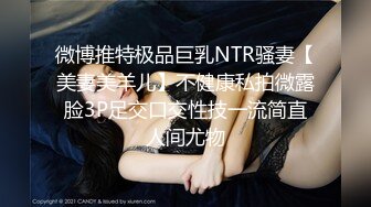 STP24367 第一白虎美穴18极品萌妹&nbsp;&nbsp;扎着麻花辫黑白丝袜&nbsp;&nbsp;翘起双腿给你看小穴&nbsp;&nbsp;按摩器玻璃棒双管齐下&nbsp;&nbsp;奶子上