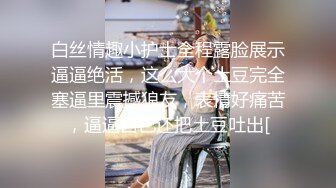 上海风骚少妇邻居 激情被草