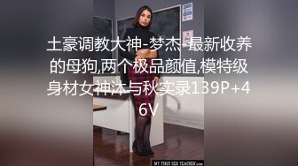 【钻石级??推荐】极品身材网红美女『樱桃妹妹』剧情新作-要和爸爸玩玩具直到水声不断再从后面进入 高清720P原版无水印