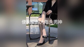 对话粗口淫荡，推特网红，济南95后夫妻【佚名情侣S】重口调教9月最新福利 (3)