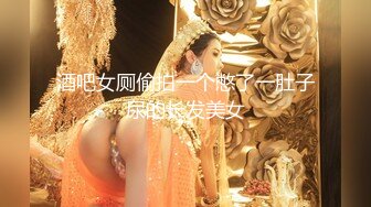 高颜值淑女TS美熙 手捉直男肉棒与自己的肉棒对碰 还把直男一顿猛操 射得满肚子淫荡精液！