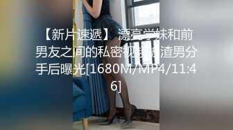 泡到个外贸外语学院的大三学妹开房没啥经验就会啊啊的叫[MP4/587MB/XY]