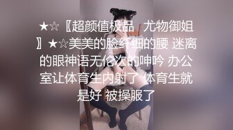 女神小姐姐被按在床上疯狂抽插!直呼受不了了!