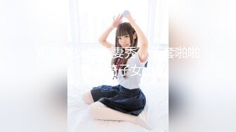 STP28111 小白裙新人极品美女！顶级纤细美腿！脱下内裤无毛小穴，穿上黑丝高跟鞋，从下往上视角摆臀