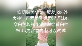 ❤️只约最骚最浪女神级别的反差婊！推特约炮大神【军阀】私拍，淫语调教开发潘金莲性奴女儿，终极美臀浪叫坐插