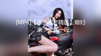 【新速片遞】 外表甜美少女！清纯乖巧居家自慰！震动磨蹭嫩穴，抽插娇喘呻吟，假屌骑乘位，妹妹很是享受[1.41G/MP4/02:06:14]