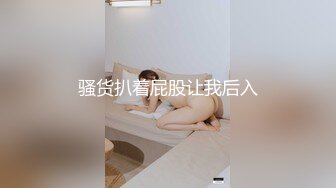 美女大学生小霞欠网贷卖身给富二代做玩物家养的小母狗狗链项圈调教肛塞尾巴