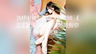 [MP4/ 1.16G] 卡哇伊长相甜美极品萌妹放开尺度道具自慰，揉搓美乳脱掉内裤