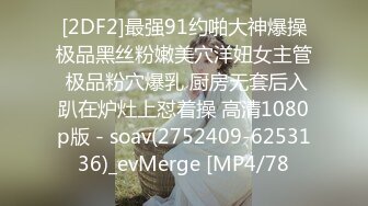 火爆全网泡良达人J先生❤️多次约炮公司新来的美女实习生