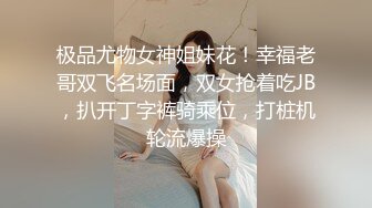 【极品女神❤️换妻游戏】极品反差淫妻『ChenYY』和兄弟互换老婆比谁先外射 输的人可以内射对方老婆 高清1080P版