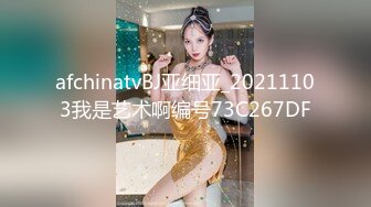 afchinatvBJ亚细亚_20211103我是艺术啊编号73C267DF