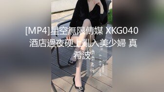 潮汕普宁人妻口完无套抽插1