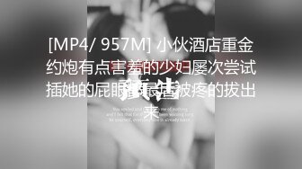 [MP4/ 753M] 极品高端泄密专约女神土豪级大神pickugirl约操极品神仙颜值外围女神