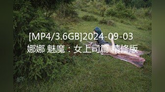 [MP4/ 693M] 东北大哥遇上骚逼老娘们来旅游，趁机搭讪，寂寞时找她，操到最后嫌累发脾气