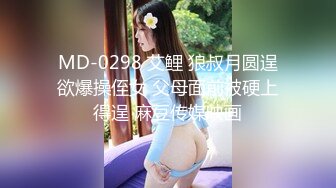 年轻短发学生头新人妹子，贫乳苗条身材，互玩69