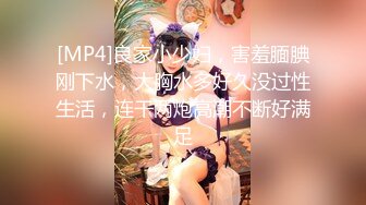 【新片速遞】&nbsp;&nbsp;练完瑜伽就想要吃鸡吧的小骚货✅反差白富美御姐女神『小水水』性感清纯的百褶裙下竟然没穿内裤 黑色长筒袜踩到心里了[689M/MP4/13:29]