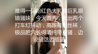 [MP4/ 1.17G]&nbsp;&nbsp;明星颜值19岁无敌美妞清纯长相，爆乳D罩杯，一线天粉穴，越来越骚，自摸咬唇一脸淫荡