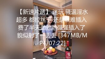 【新片速遞】&nbsp;&nbsp; ✅TWTP633-表哥结婚时候厕拍的伴娘和参加婚宴的小妹妹[465M/MP4/06:16]