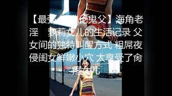 《极品女神反差泄密》最新流出万狼追踪OnlyFans淫秽小情侣【applec】6月订阅3部~极品身材大长腿无套内射画风唯美1