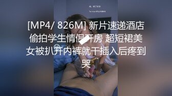 【新片速遞】好乖巧的粉嫩嫩小美女 青涩极品身材火辣，销魂翘臀骑在鸡巴上起伏套弄，一流美腿把玩夹紧啪啪猛力撞击抽插[1.22G/MP4/28:17]