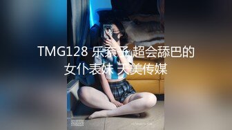 [MP4/ 673M] 性感尤物女神 高颜值兼职车模，优雅端庄的外表床上风骚淫荡，穷人女神