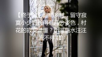 专攻良家少女上门操女技师，全套服务舔背乳推，翘起屁股口交，张开双腿抽插猛操，扶着屁股后入撞击