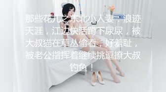 专约良家大神『jaacckk999』最新流出❤️大一学妹 小护士 实习空乘 众多骚婊 羡慕大神的钞能力和渠道，夜夜做新郎02成都学妹 (7)